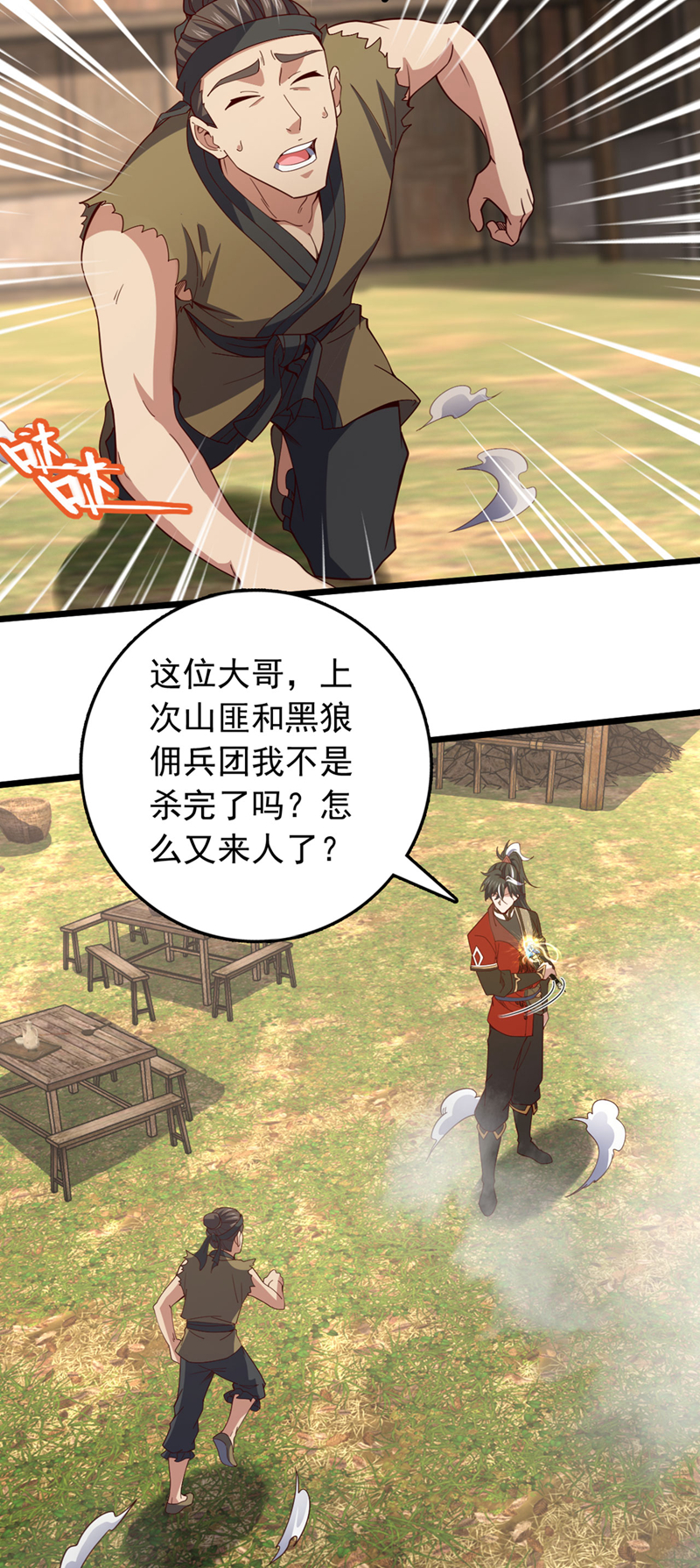 第51话 官爷是在找我？-第51话