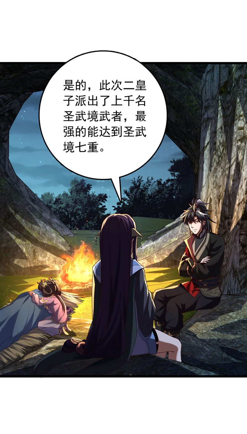 第51话 官爷是在找我？-第51话