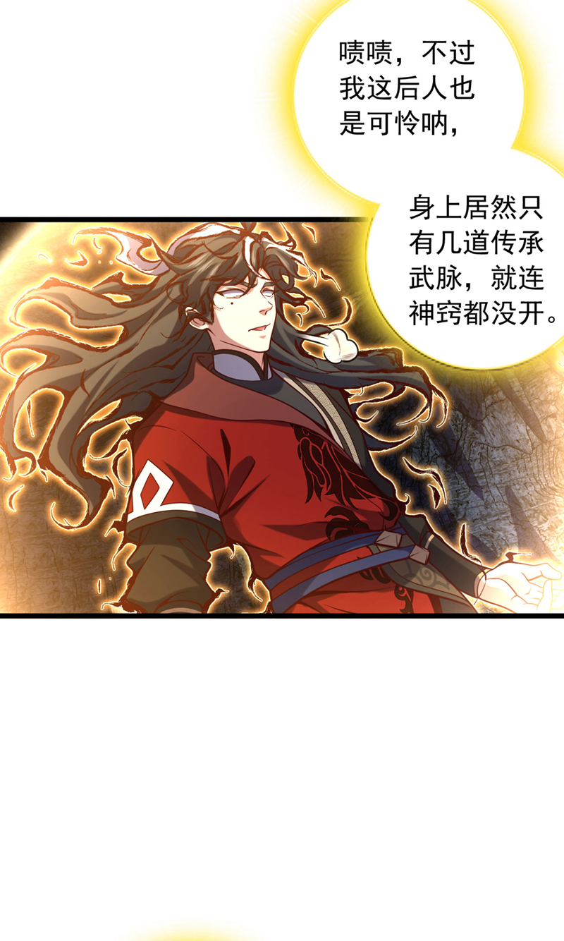第51话 官爷是在找我？-第51话