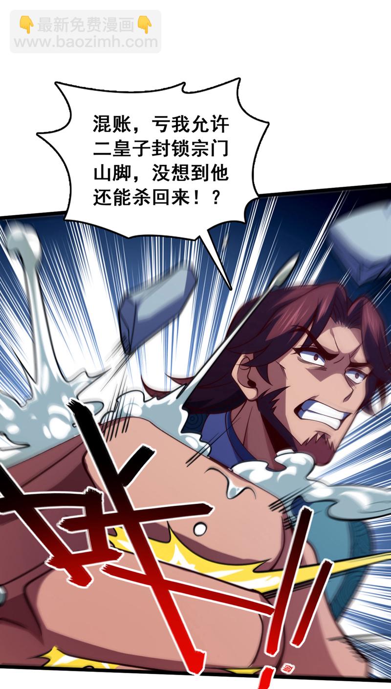 第53话 我不和狗解释-第53话