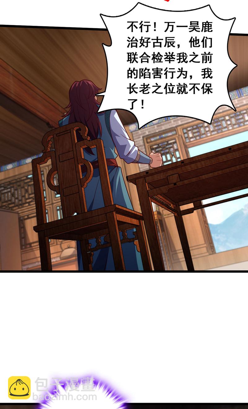 第53话 我不和狗解释-第53话