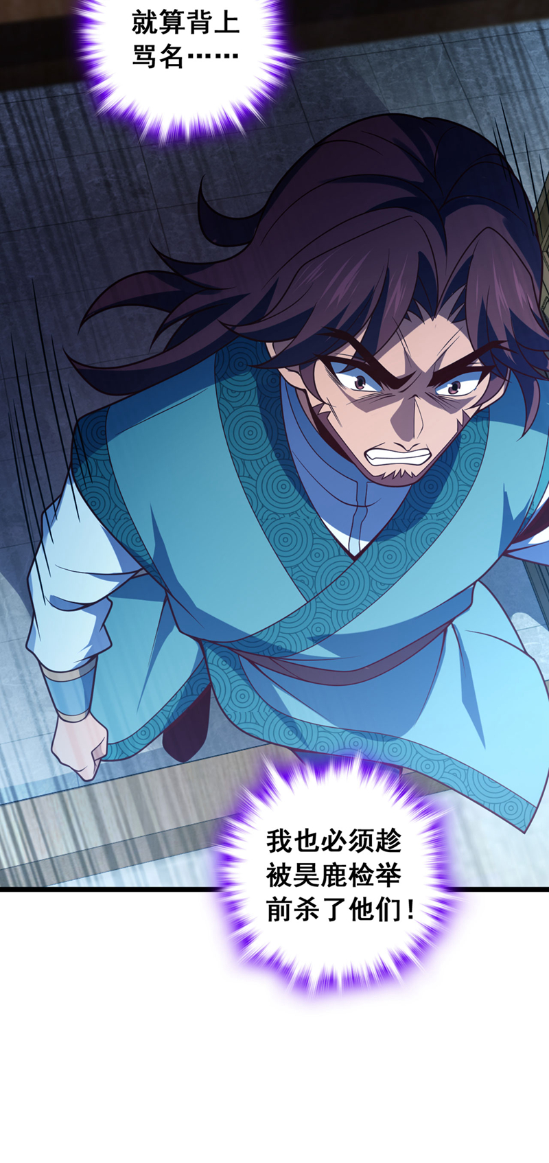 第53话 我不和狗解释-第53话