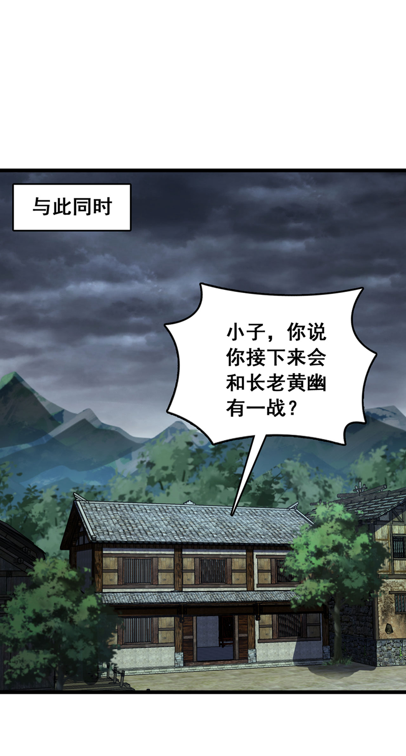 第53话 我不和狗解释-第53话