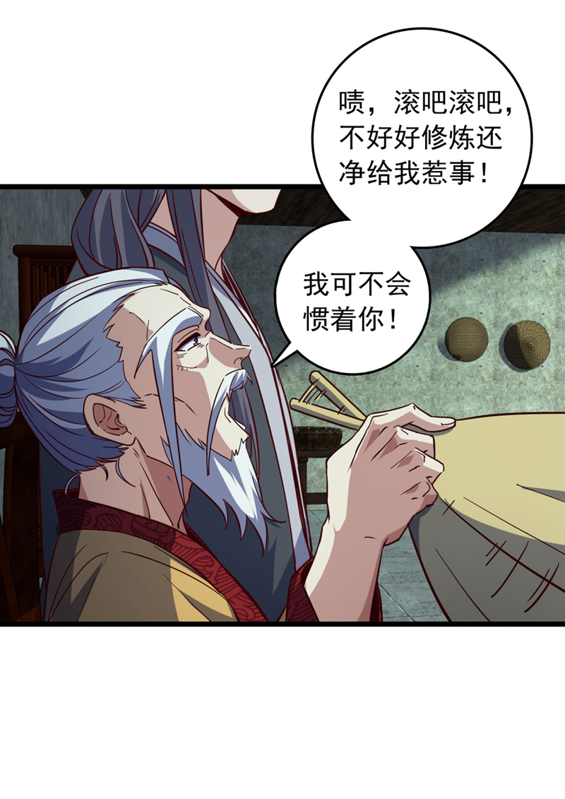 第53话 我不和狗解释-第53话