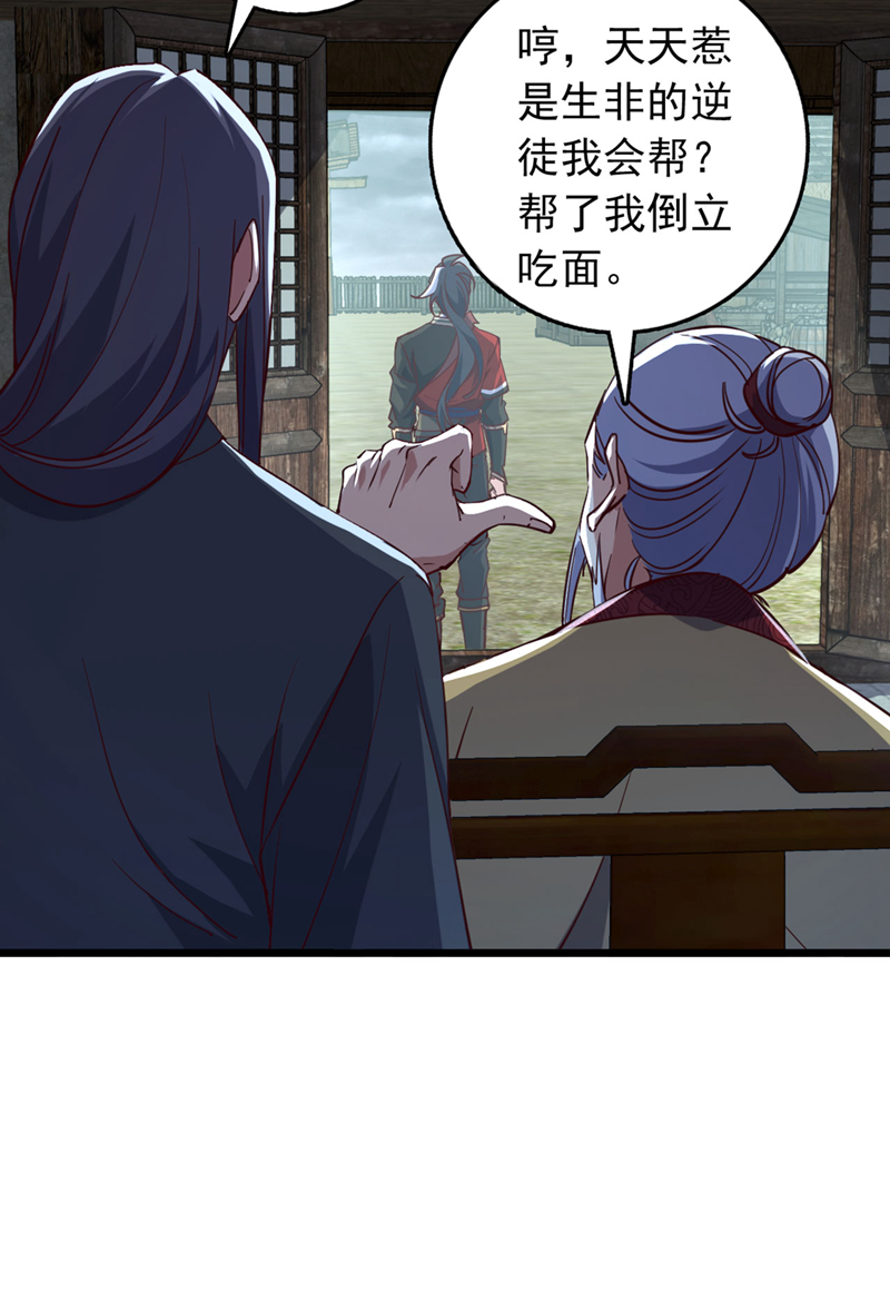 第53话 我不和狗解释-第53话