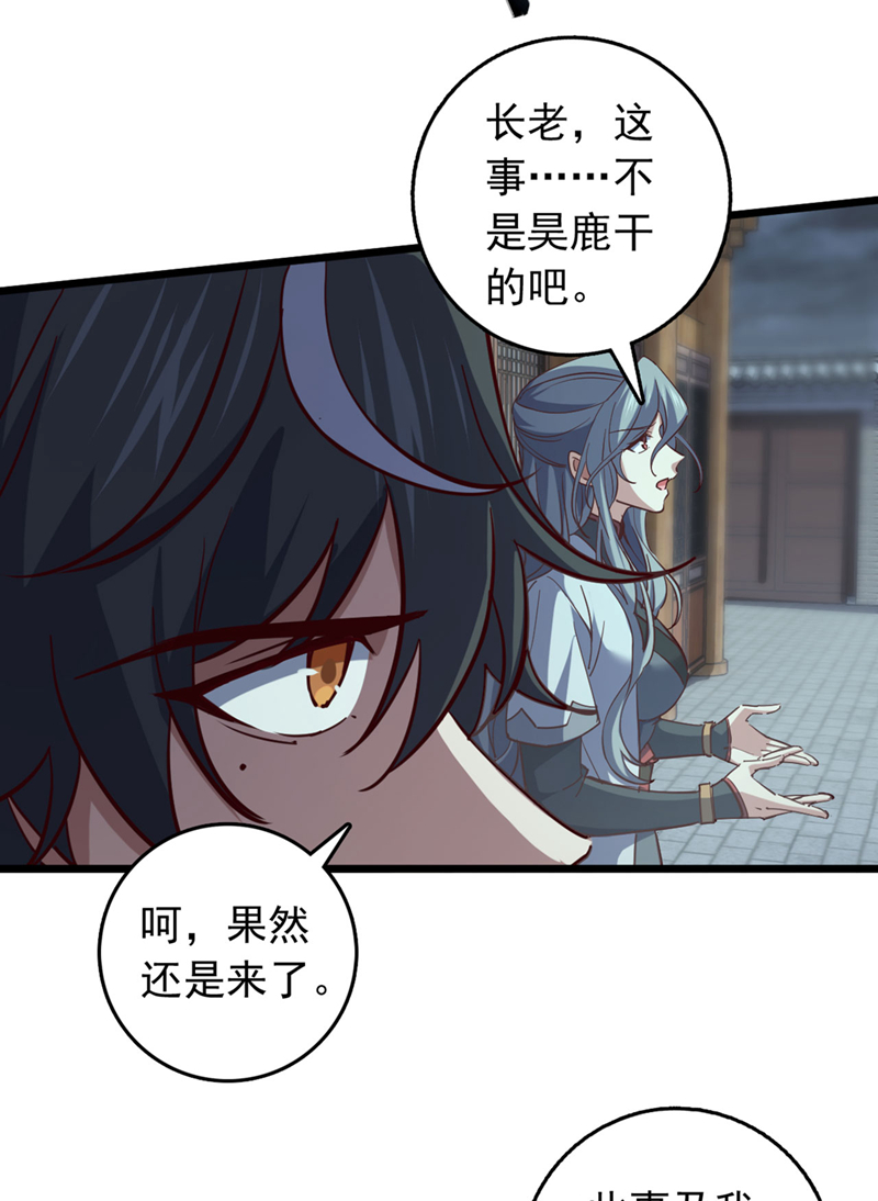 第53话 我不和狗解释-第53话