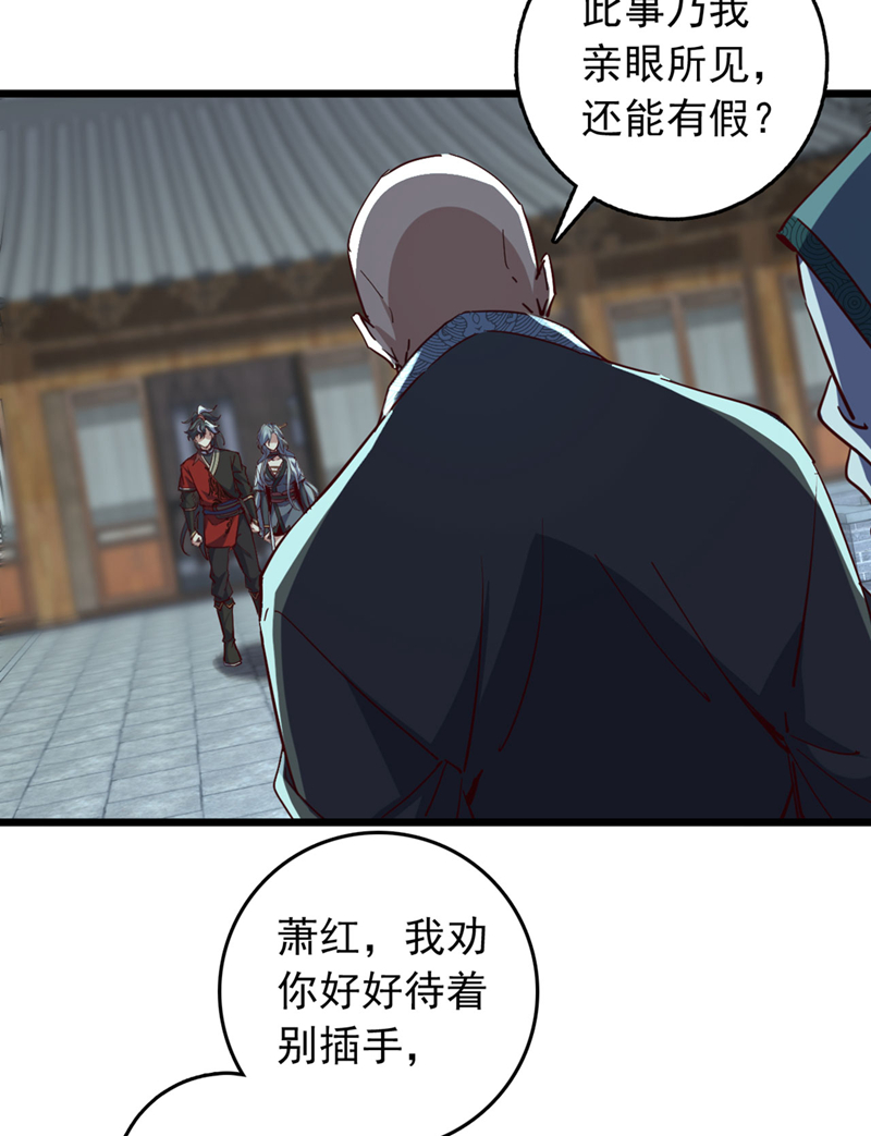 第53话 我不和狗解释-第53话