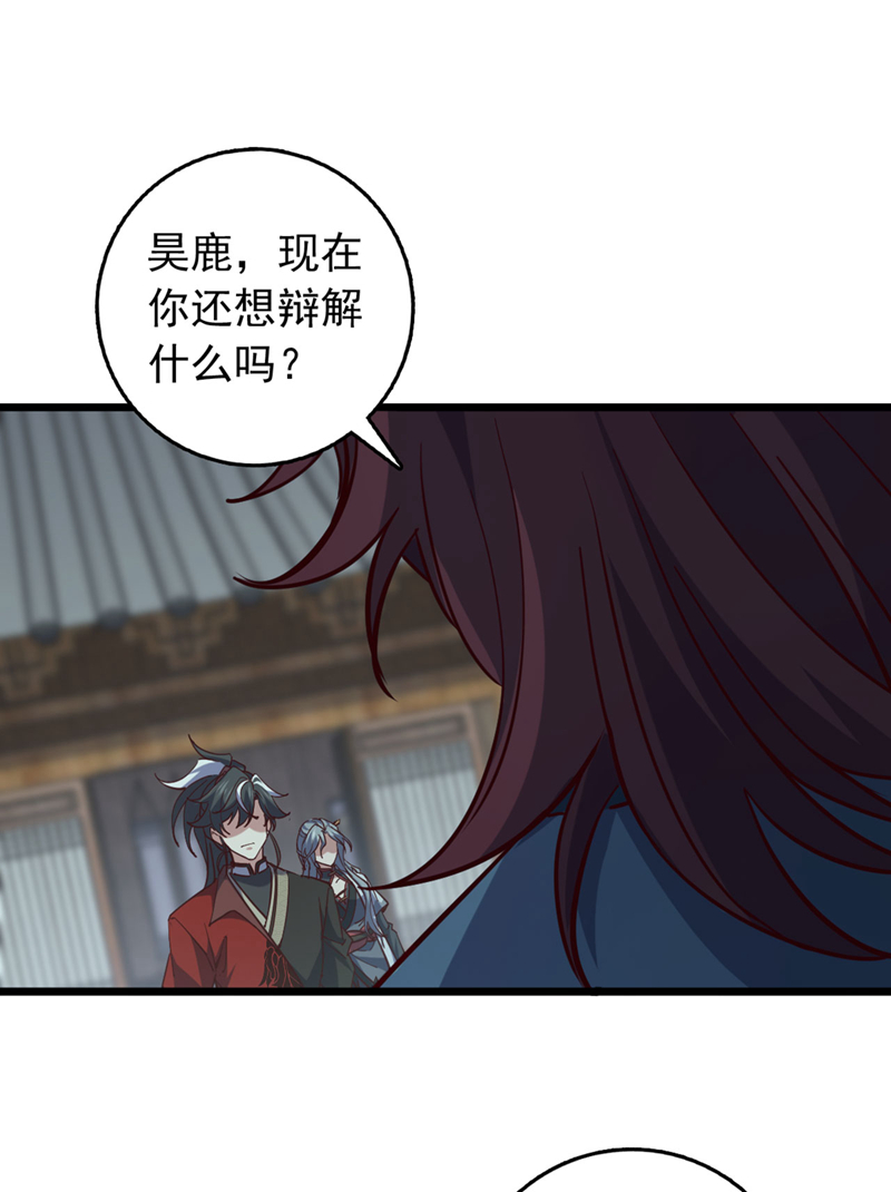 第53话 我不和狗解释-第53话