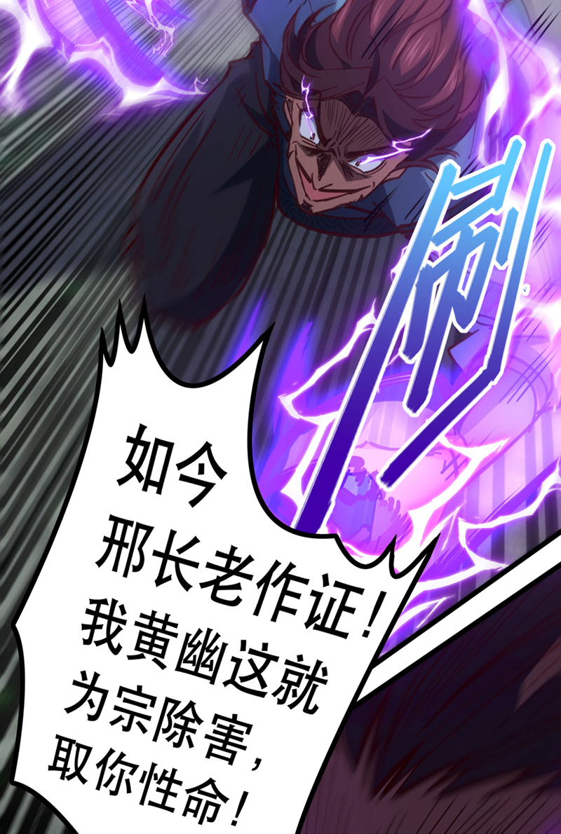 第53话 我不和狗解释-第53话
