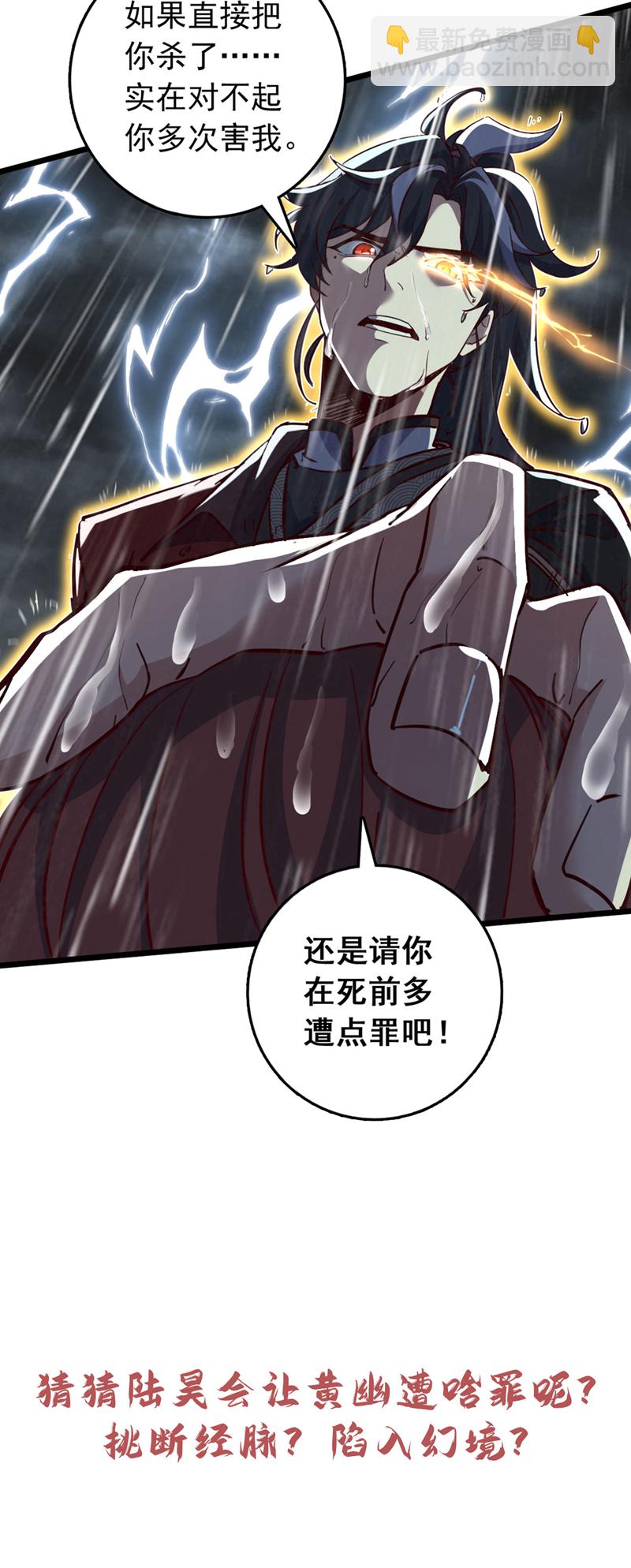 第53话 我不和狗解释-第53话