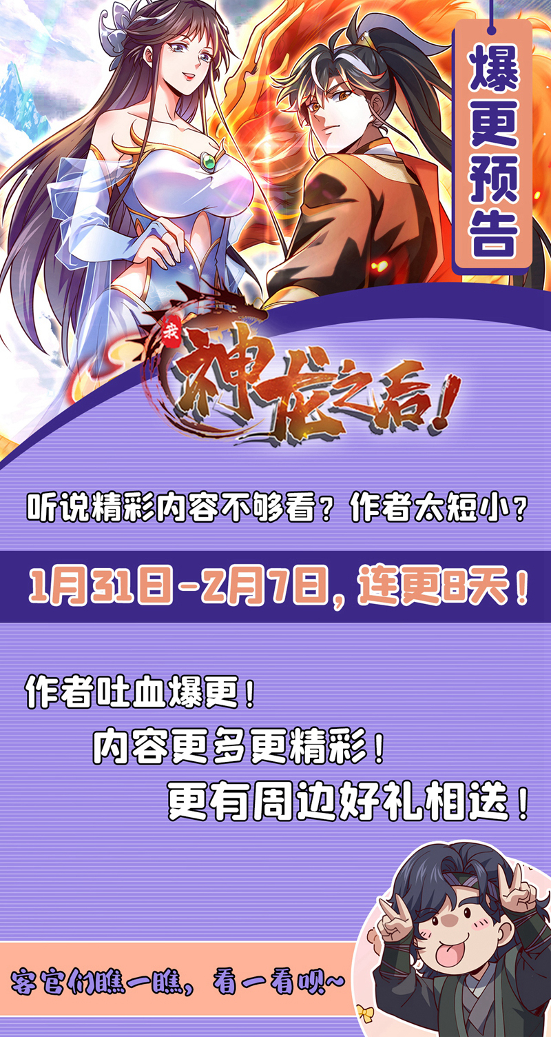 第53话 我不和狗解释-第53话
