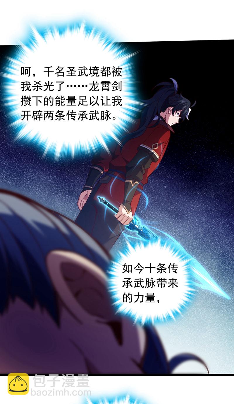 第53话 我不和狗解释-第53话