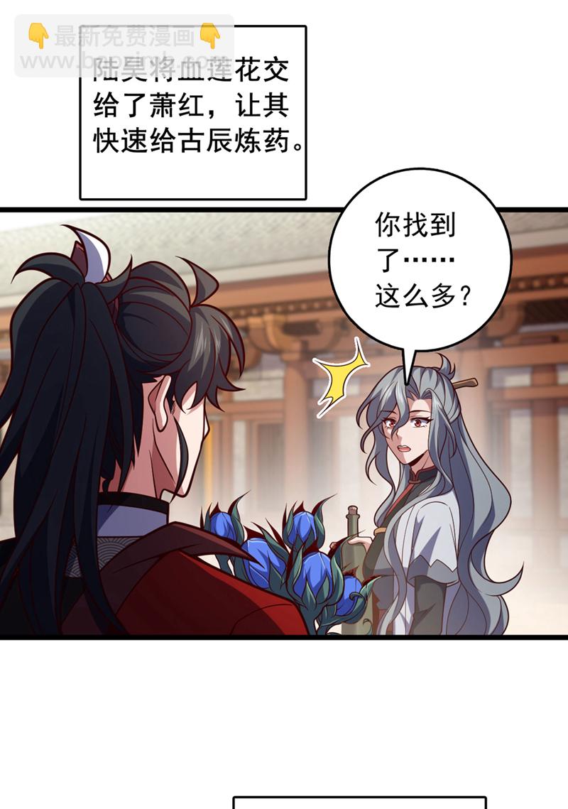 第53话 我不和狗解释-第53话