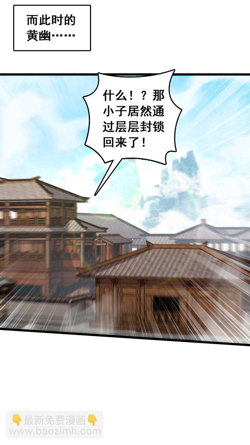 第53话 我不和狗解释-第53话