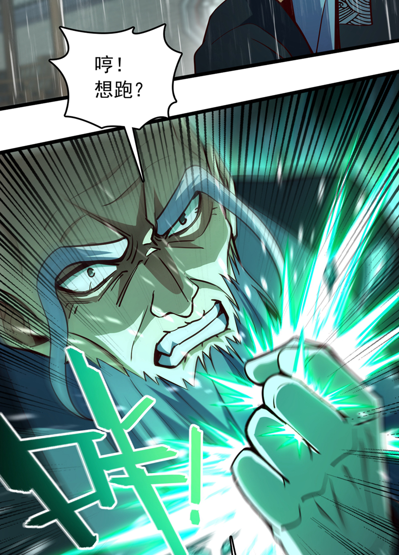 第55话 如此宗门，不待也罢-第55话