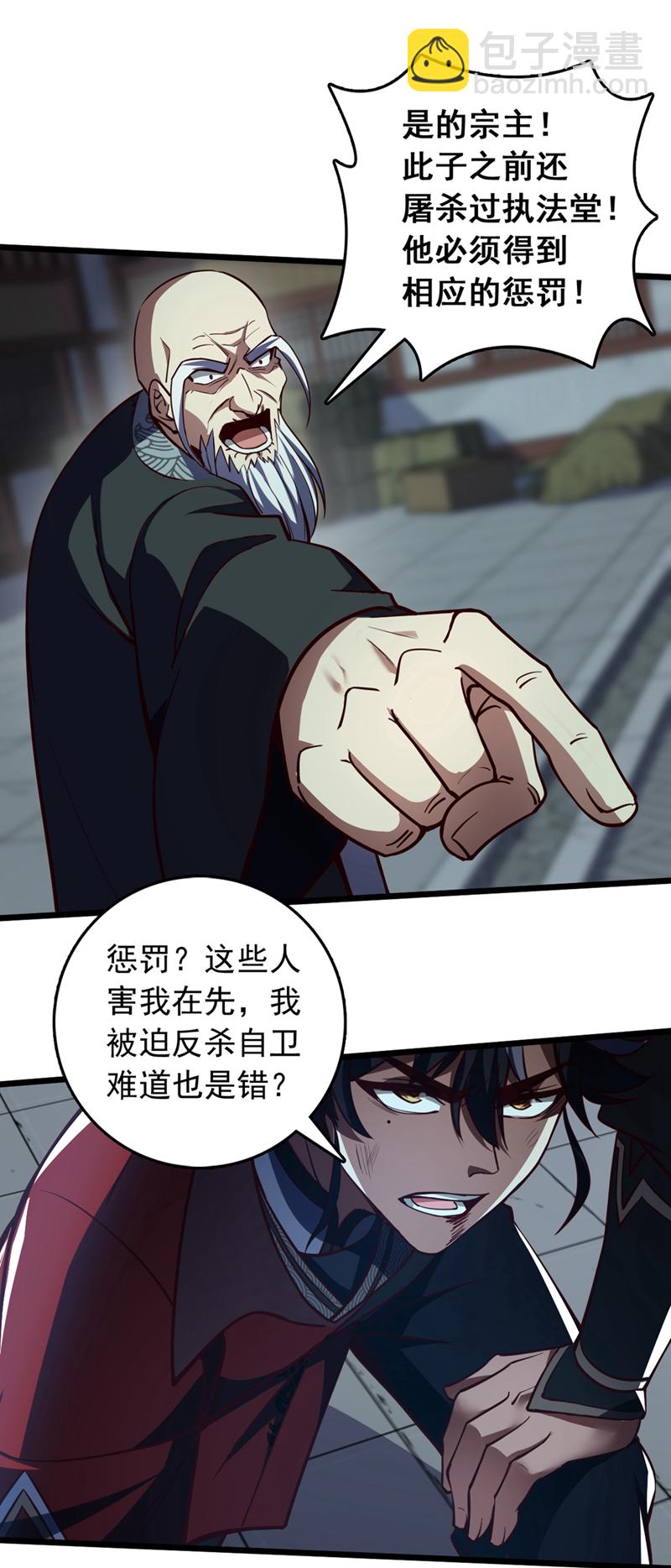 第55话 如此宗门，不待也罢-第55话