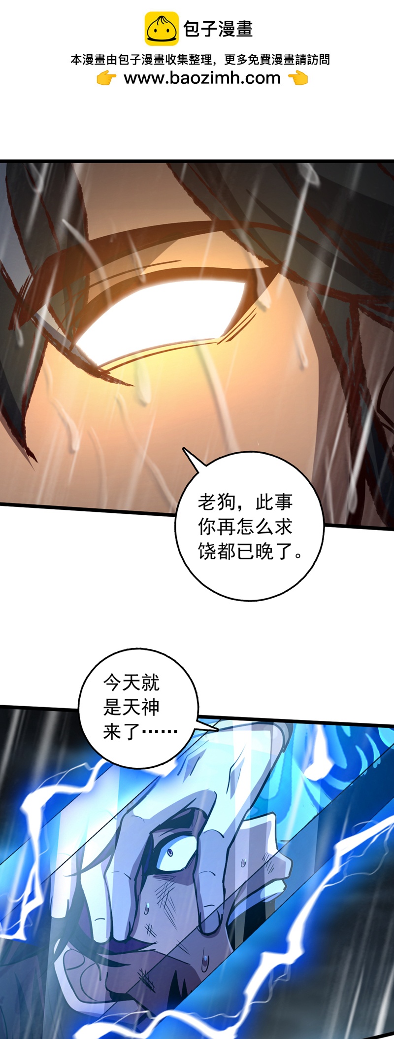 第55话 如此宗门，不待也罢-第55话
