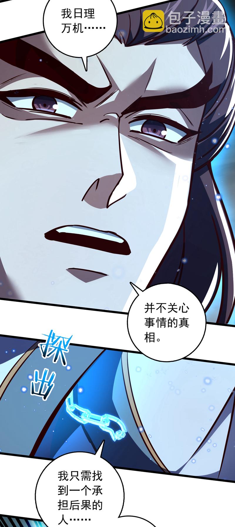 第55话 如此宗门，不待也罢-第55话