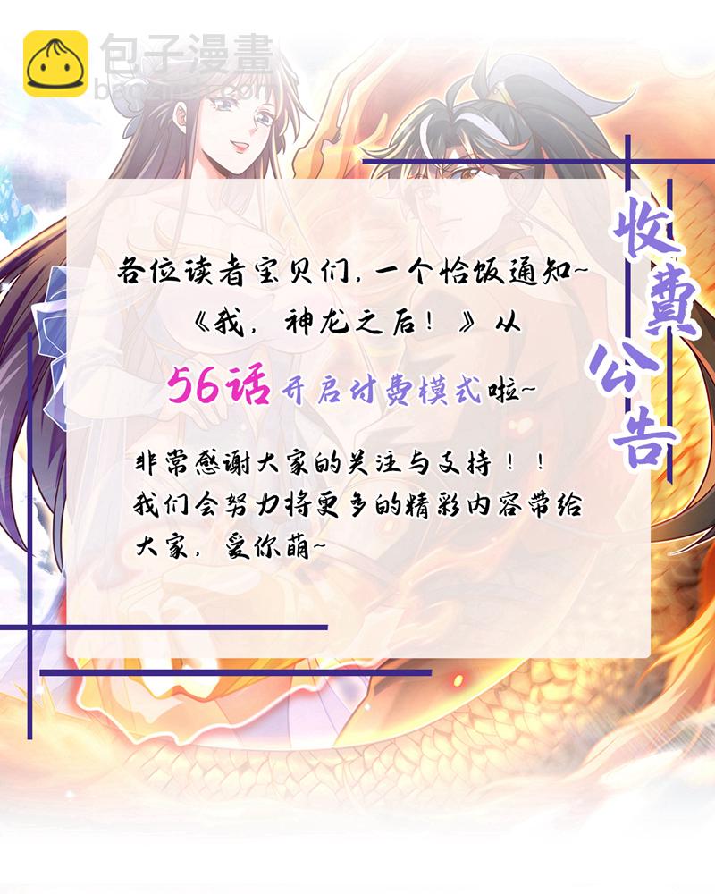 第55话 如此宗门，不待也罢-第55话
