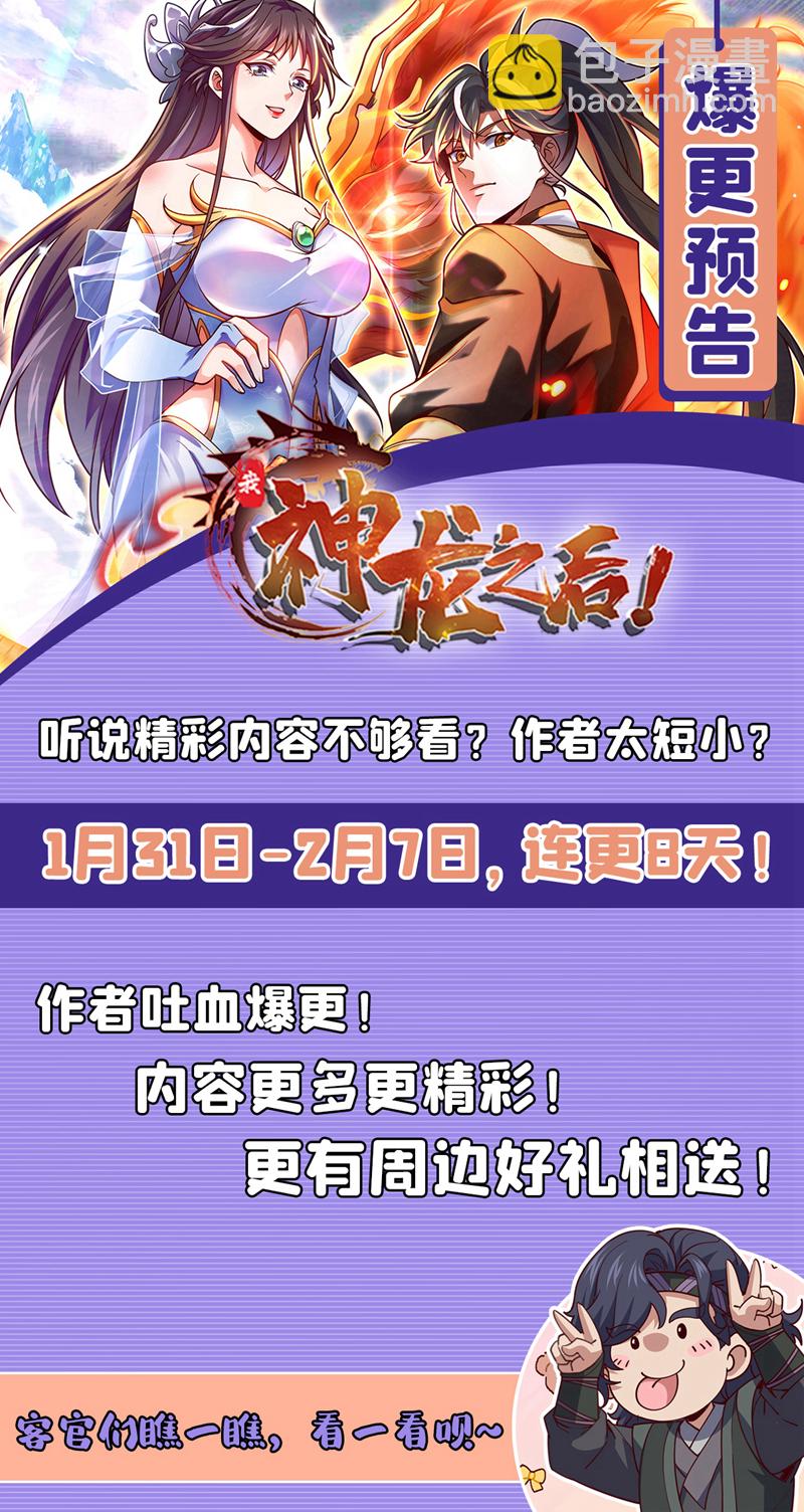 第55话 如此宗门，不待也罢-第55话