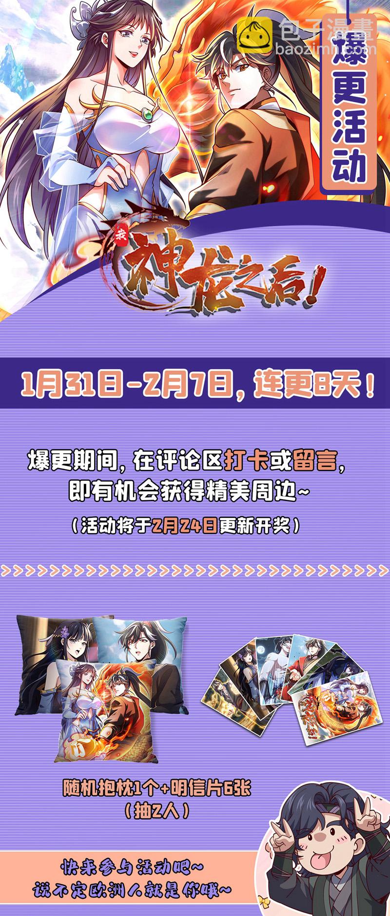 第57话 你要去寻宝？-第57话