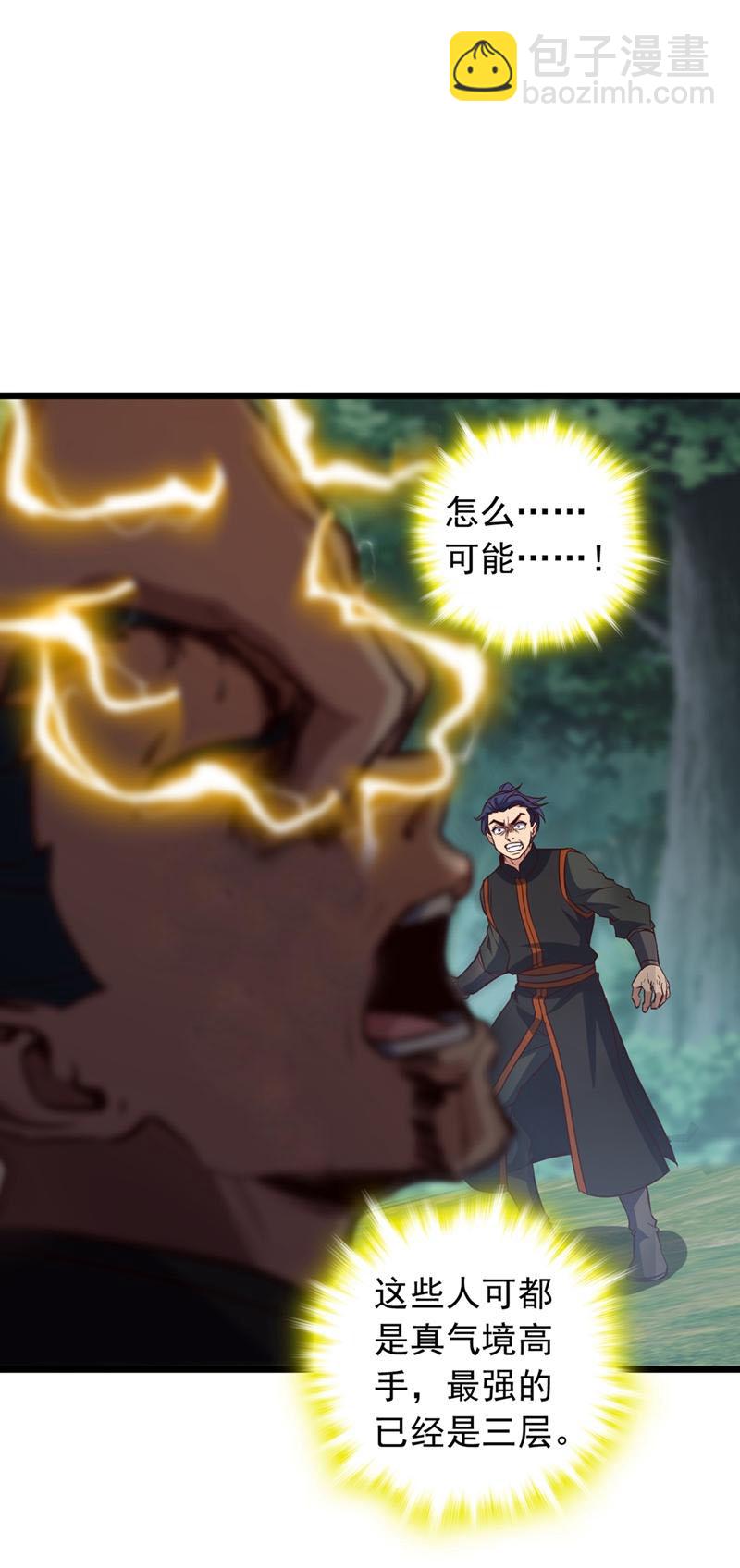 第59话 报仇？那你过来呀-第59话