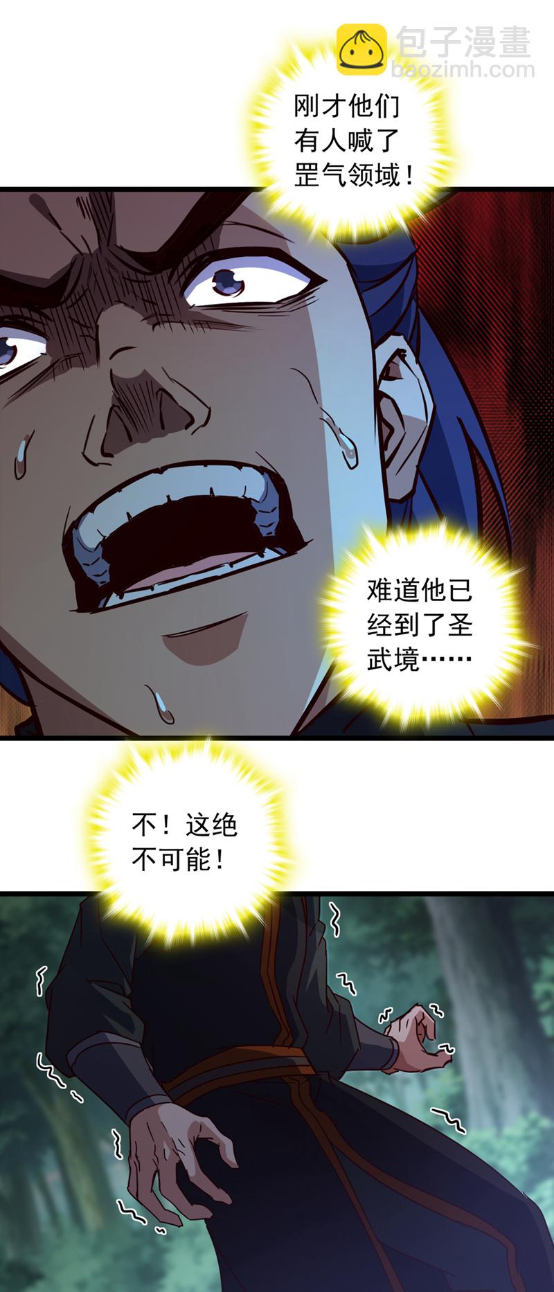 第59话 报仇？那你过来呀-第59话