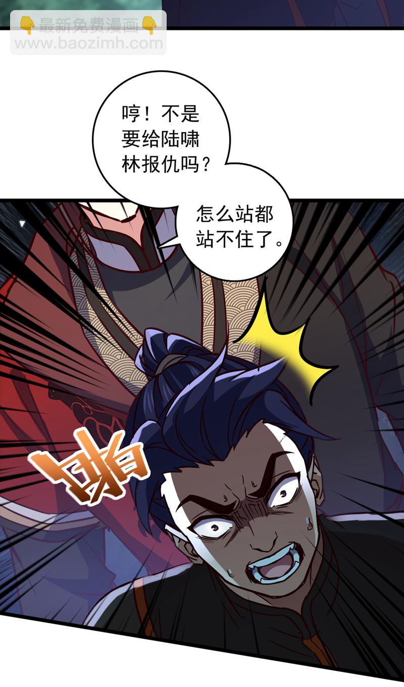 第59话 报仇？那你过来呀-第59话