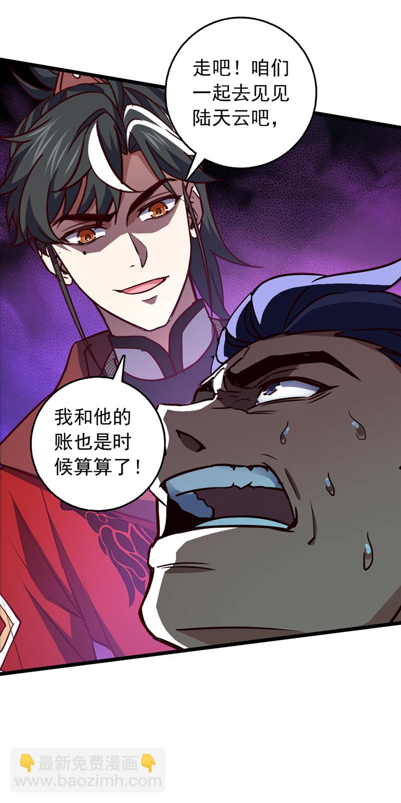 第59话 报仇？那你过来呀-第59话