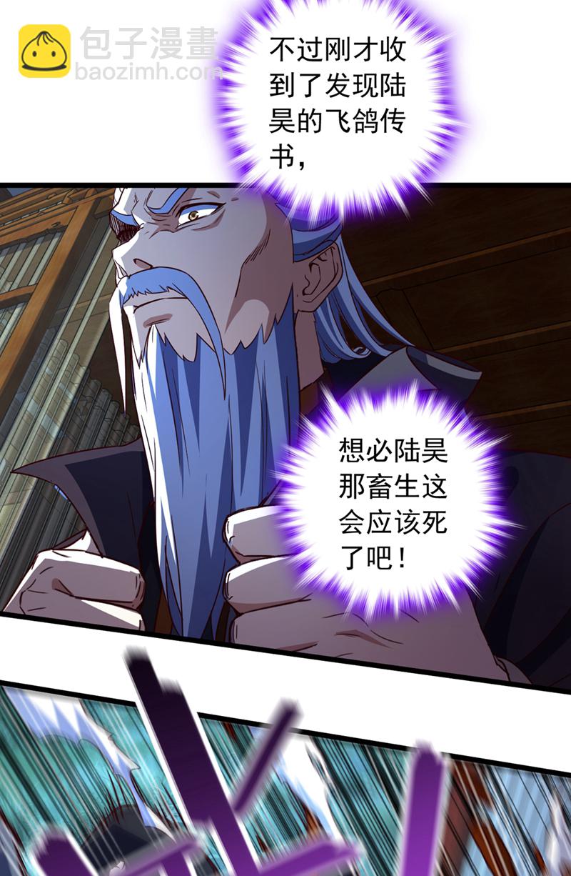 第59话 报仇？那你过来呀-第59话