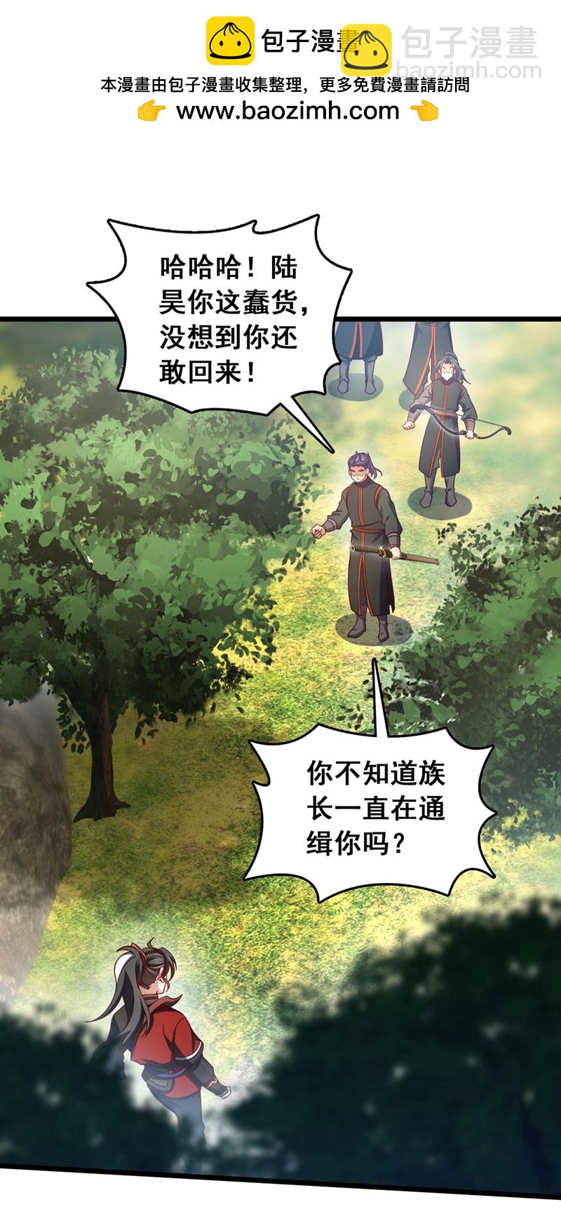 第59话 报仇？那你过来呀-第59话