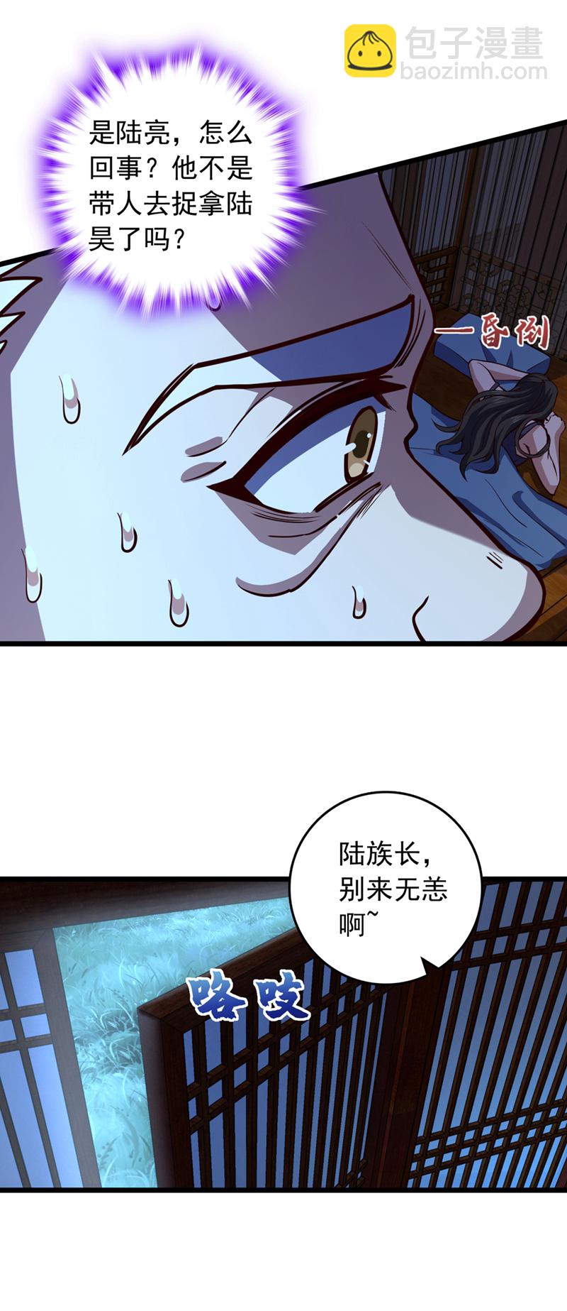 第59话 报仇？那你过来呀-第59话