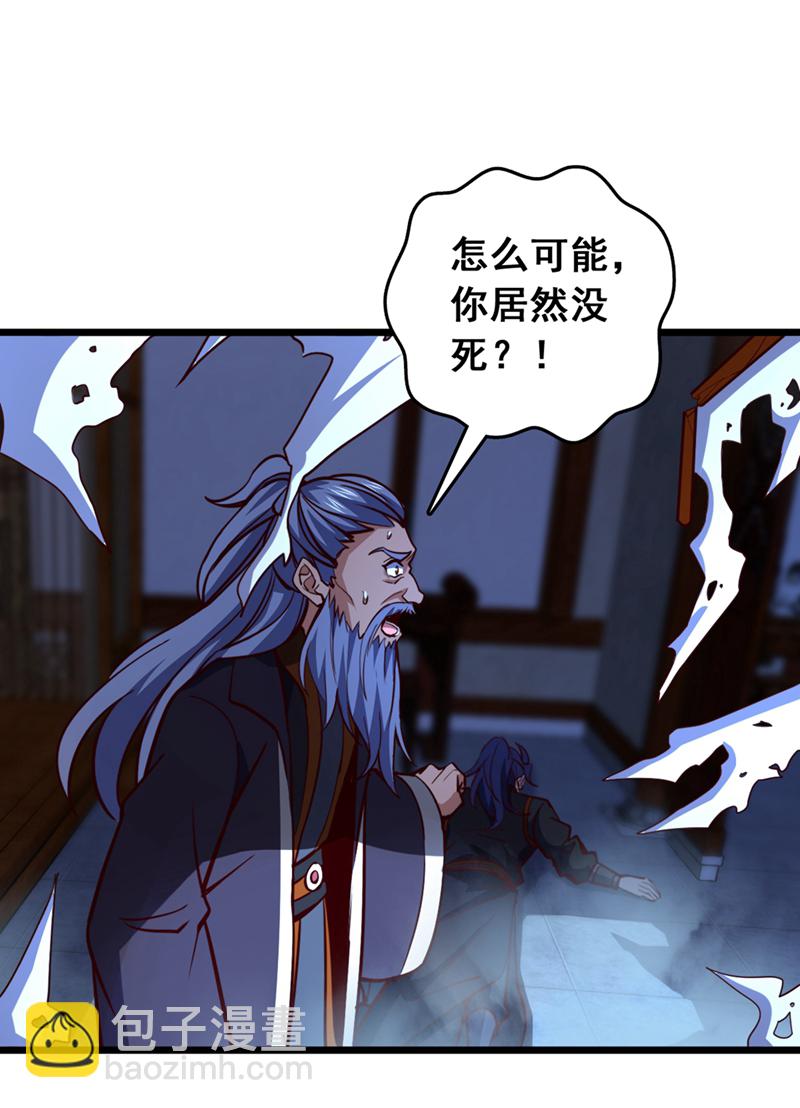 第59话 报仇？那你过来呀-第59话