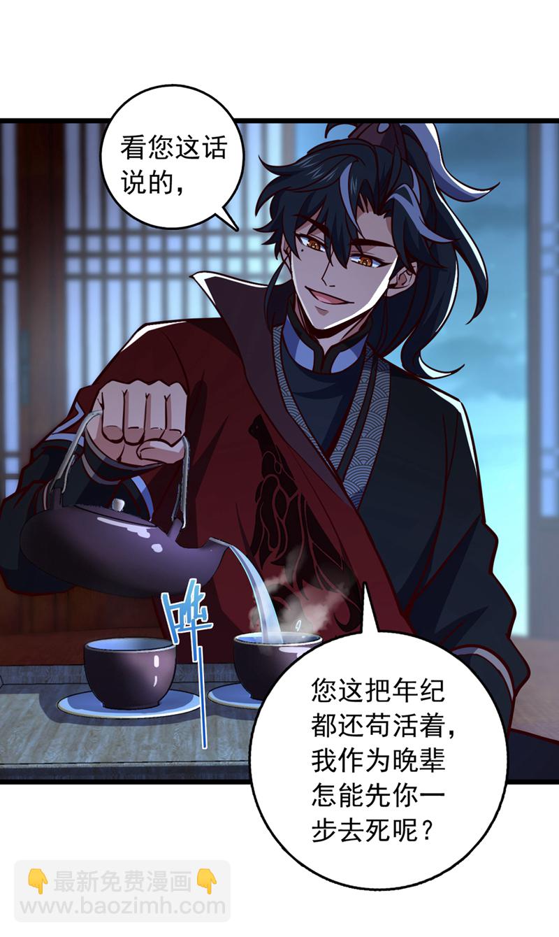 第59话 报仇？那你过来呀-第59话
