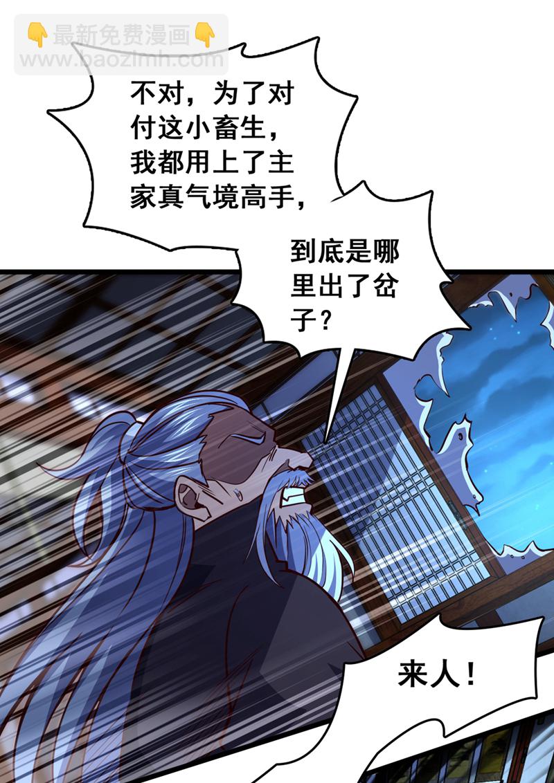 第59话 报仇？那你过来呀-第59话