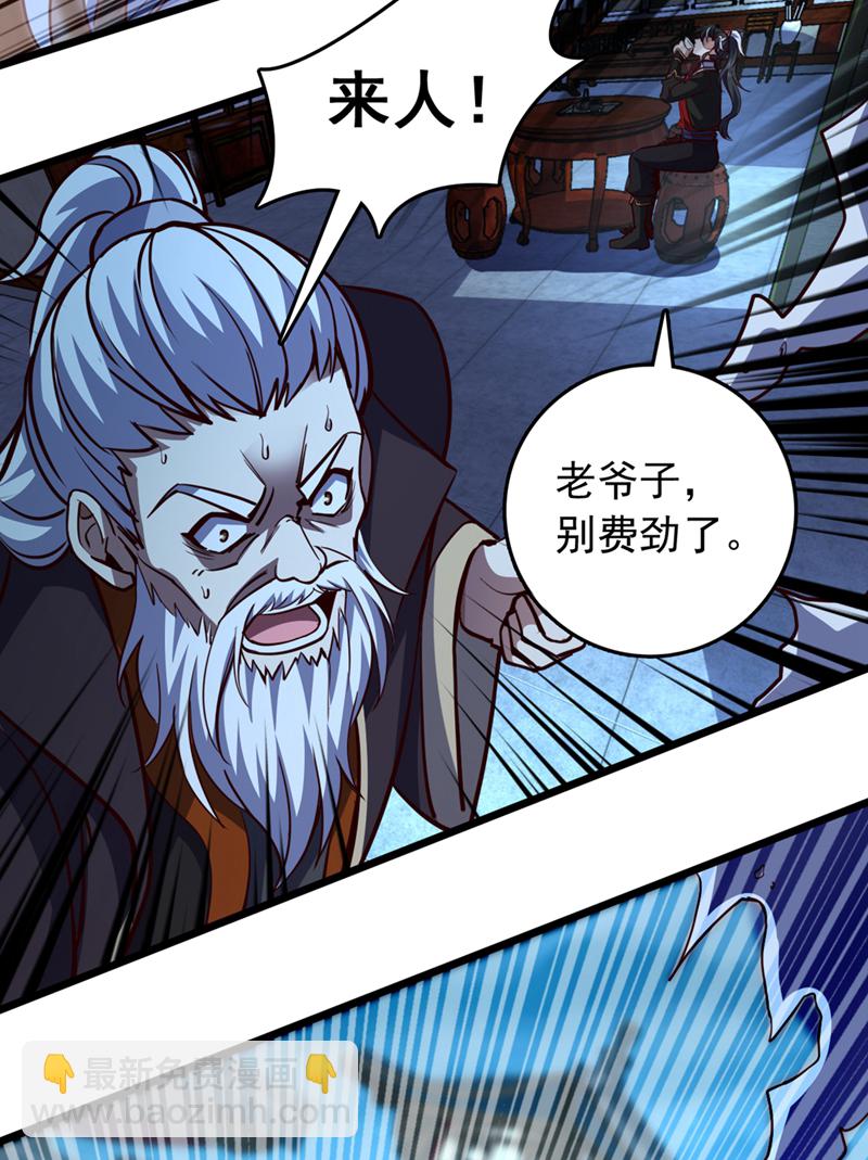 第59话 报仇？那你过来呀-第59话