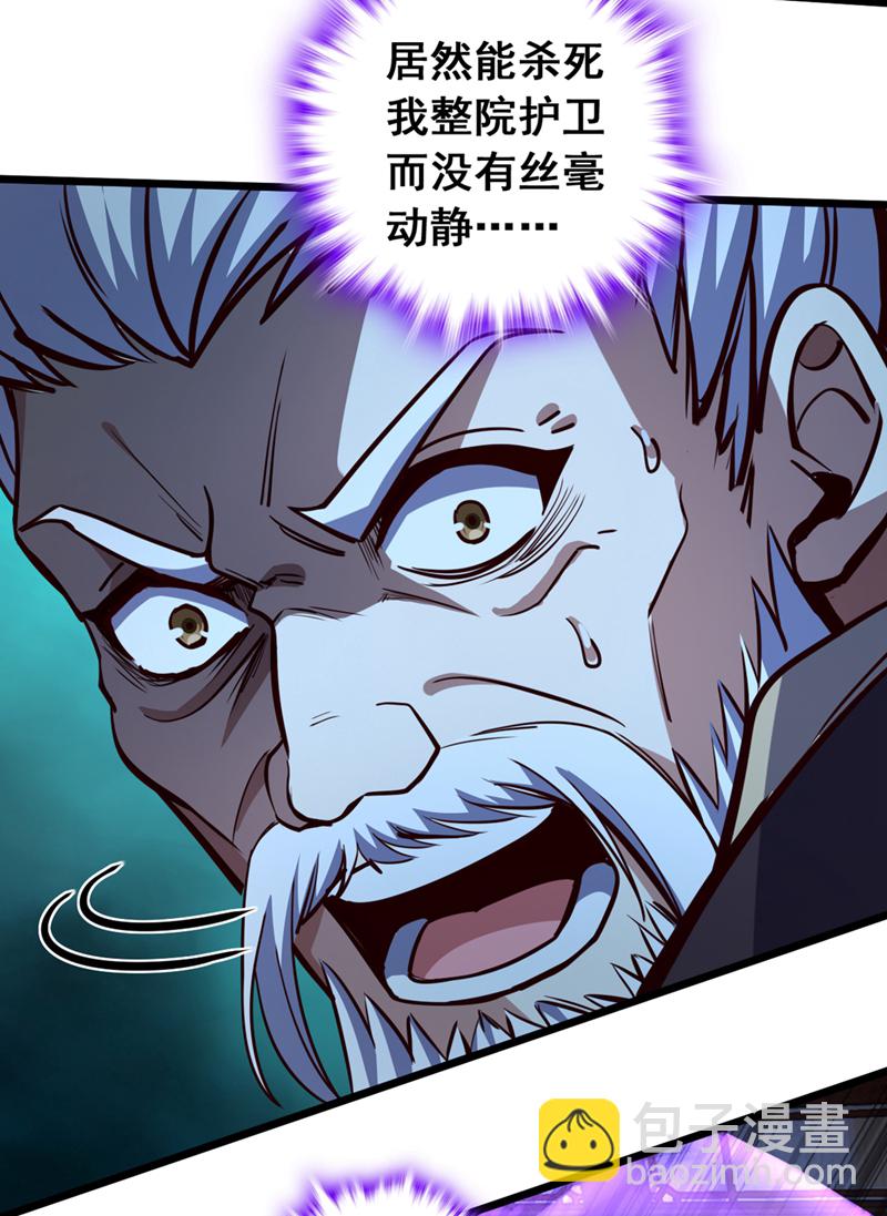 第59话 报仇？那你过来呀-第59话