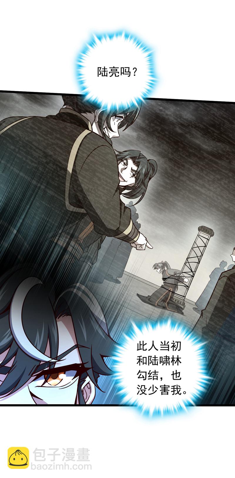第59话 报仇？那你过来呀-第59话