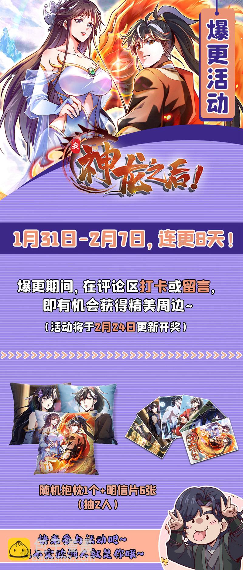 第59话 报仇？那你过来呀-第59话