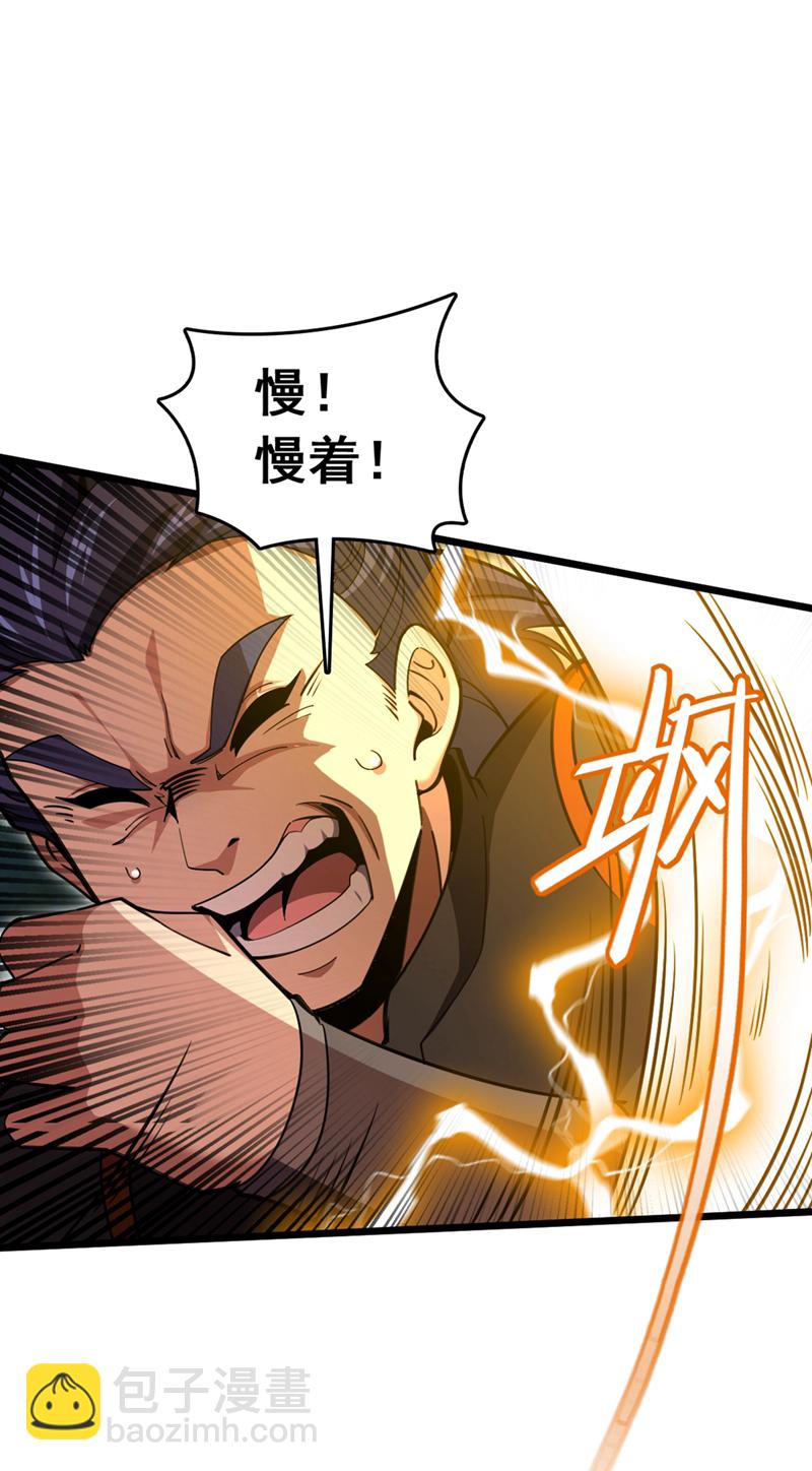 第59话 报仇？那你过来呀-第59话