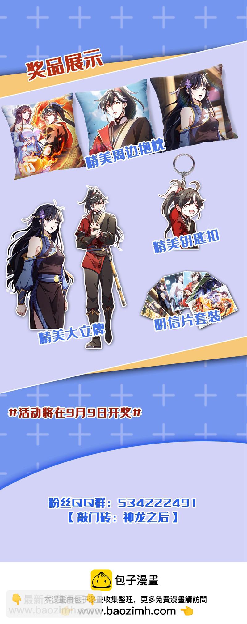 第6话 你也被家族追杀？-第7话