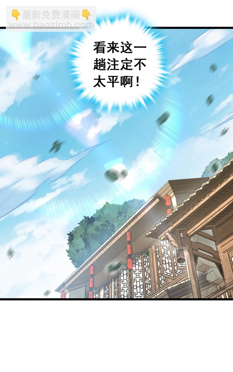 第61话 小魔女怎么会在这？-第61话