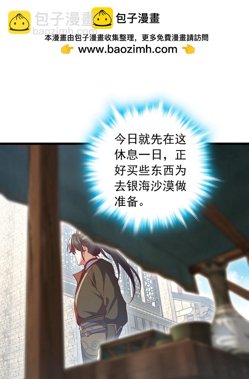 第61话 小魔女怎么会在这？-第61话