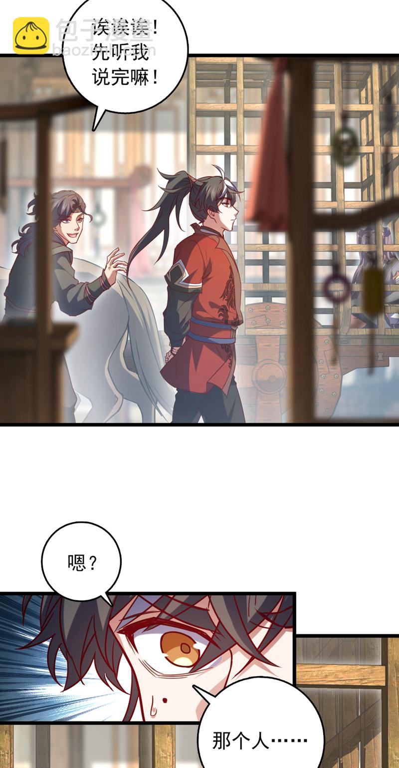 第61话 小魔女怎么会在这？-第61话