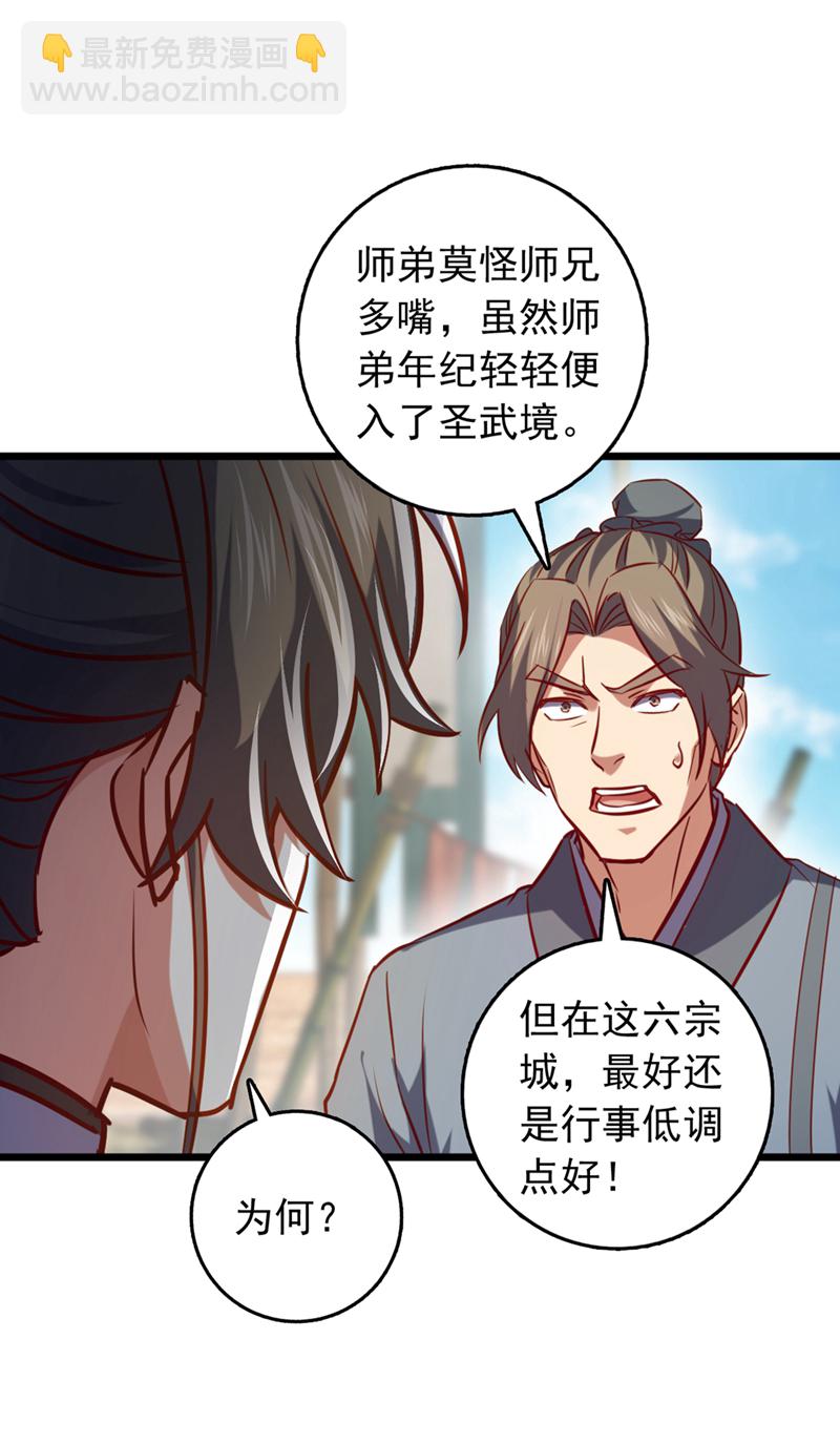 第61话 小魔女怎么会在这？-第61话