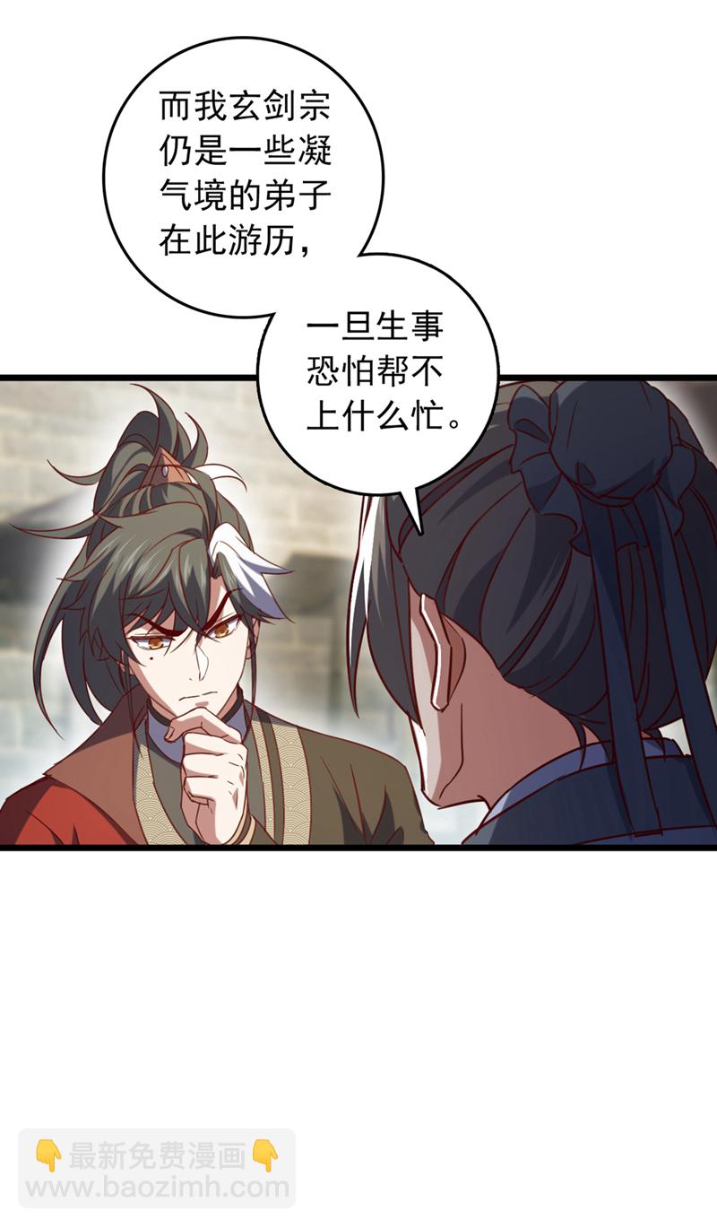 第61话 小魔女怎么会在这？-第61话