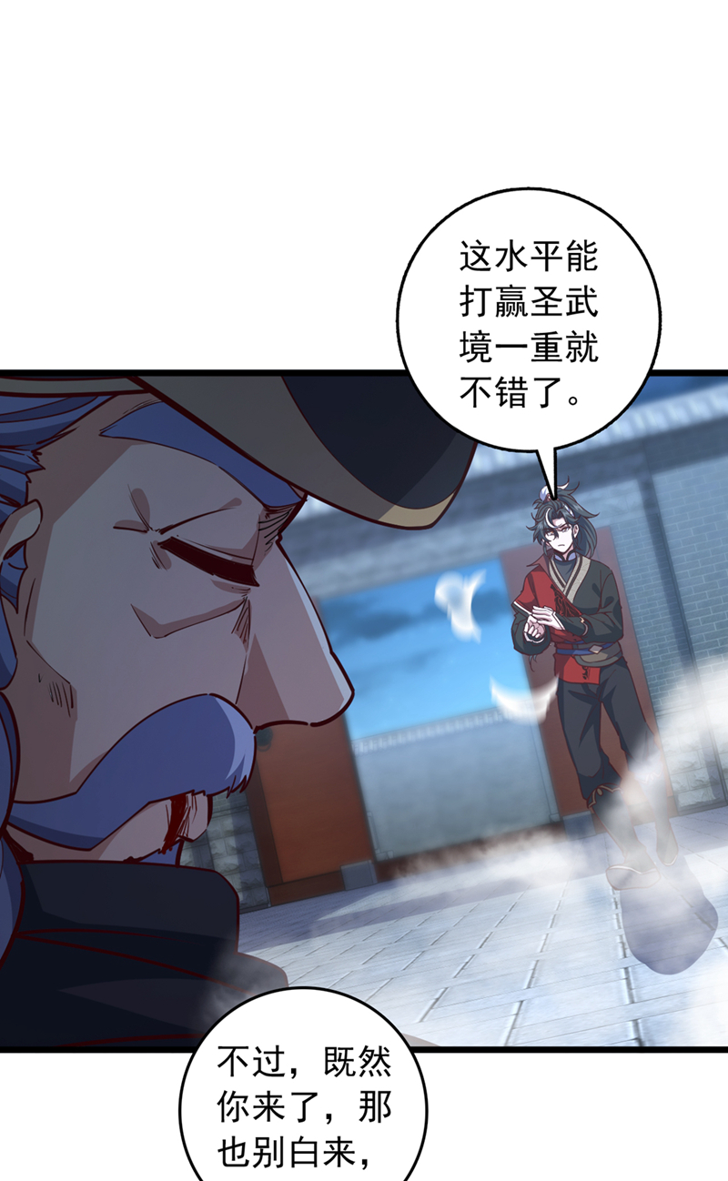 第63话 三皇阁余孽？！-第63话