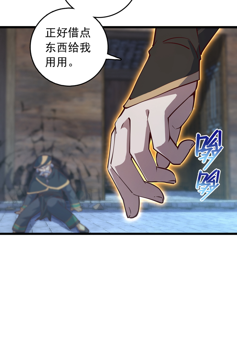 第63话 三皇阁余孽？！-第63话