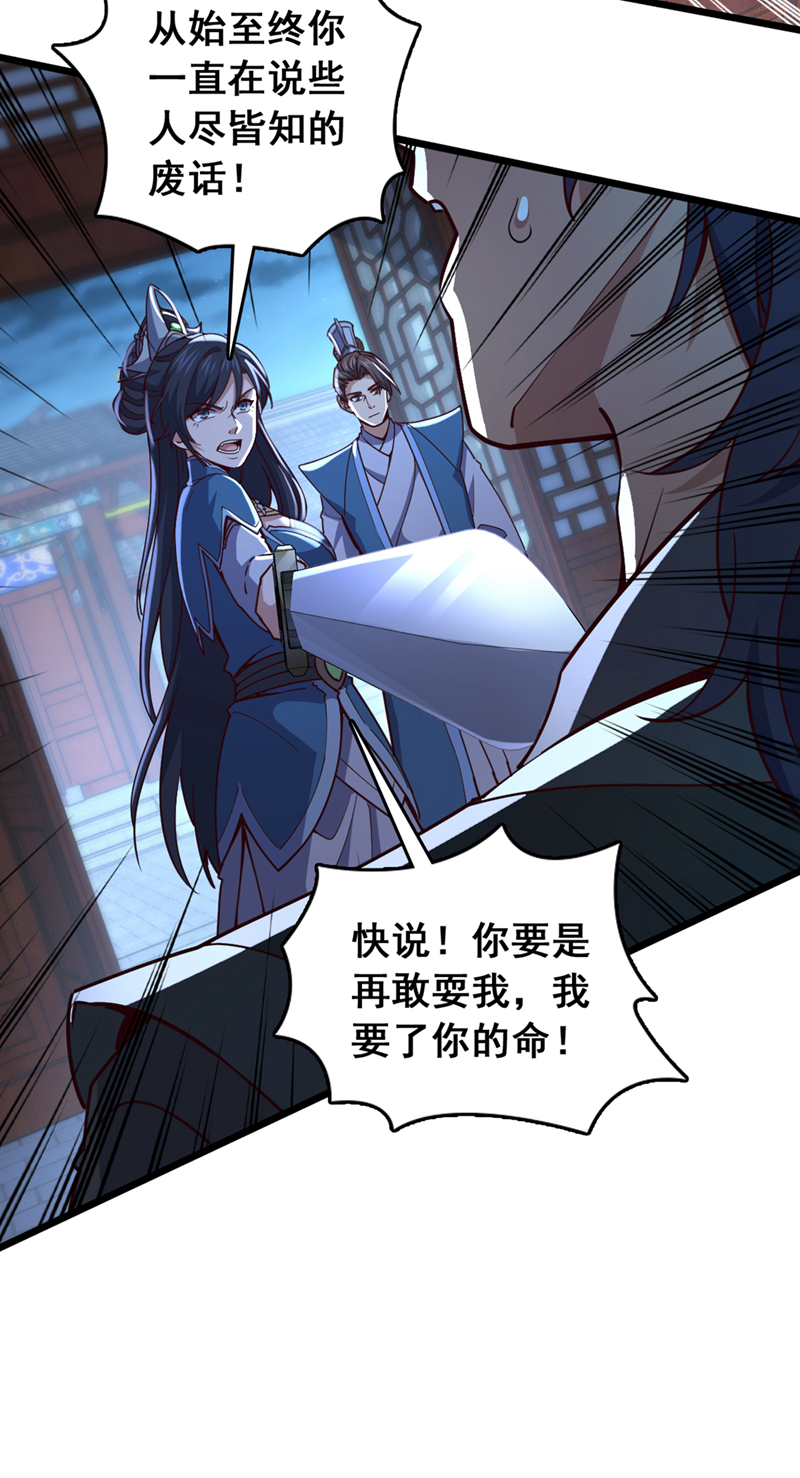 第63话 三皇阁余孽？！-第63话