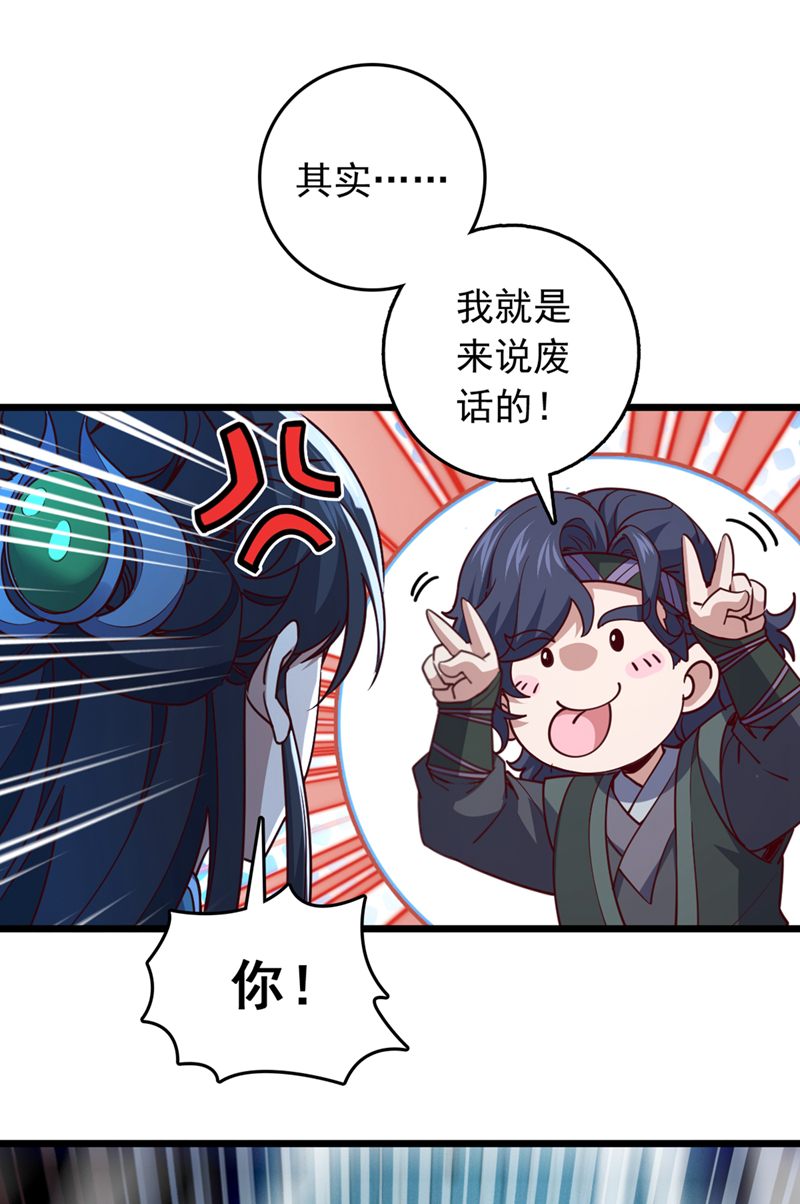 第63话 三皇阁余孽？！-第63话